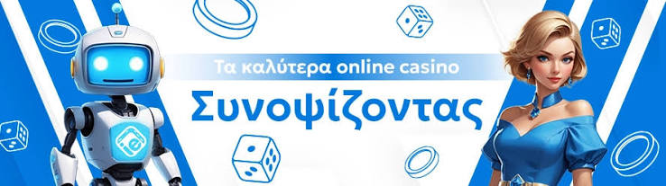 Καζίνο Εξωτερικού Μια Βαθιά Εξέταση
